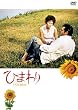 �Ђ܂�� HD�j���[�}�X�^�[�� [DVD]