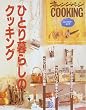 �ЂƂ��炵�̃N�b�L���O (�I�����W�y�[�WCOOKING�\�����O�Z���[���b�N)