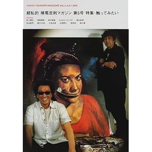 ���������}�K�W���\�����I (Vol.5)