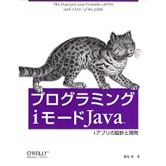 �v���O���~���Oi���[�hJava�\i�A�v���̐݌v�ƊJ��