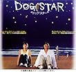 �h�b�O�E�X�^�[ �v���~�A���E�G�f�B�V���� [DVD]