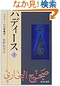 �n�f�B�[�X�q1�r�C�X���[���`���W�� (��������)
