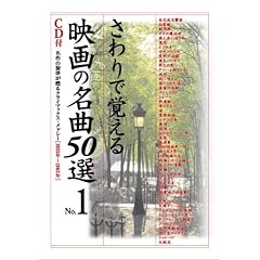 �����Ŋo����f��̖���50�I NO.1 (�y���u�b�N�X)