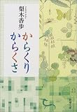 ���炭�肩�炭�� (�V������)
