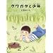 my favorite picture books 50 (2/2)