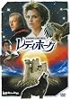 ���f�B�z�[�N [DVD]