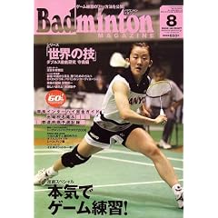 Badminton MAGAZINE (�o�h�~���g���E�}�K�W��) 2006�N 08���� [�G��]