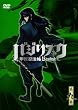 �o�W���X�N ~�b��E�@��~ vol.9(��������) [DVD]
