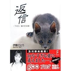�ԐM -TAMA.���̒��̋L��- (F����)