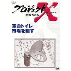 �v���W�F�N�gX ����҂��� ��VI�� �v���g�C�� �s��𐧂� [DVD]