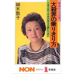 ��E�E�̏�肫����\�h�����痧���� (�m���E�u�b�N)