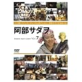 ���E�E�������؍݋L Vol.7 �����T�_�� [DVD]