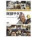 ���E�E�������؍݋L Vol.7 �����T�_�� [DVD]