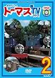 �����񂵂�g�[�}�X �VTV�V���[�Y �q��9�V���[�Y�r(2) [DVD]