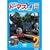 �����񂵂�g�[�}�X �VTV�V���[�Y �q��9�V���[�Y�r(2) [DVD]