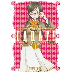 からっと!(1) (BLADE COMICS)