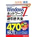 Windows7�l�b�g���[�N�t������S470�̋ɈӁ\Windows7/Vista/XP�Ή�