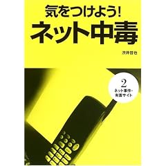 �C�����悤!�l�b�g���Łq��2���r�l�b�g�����E�L�Q�T�C�g