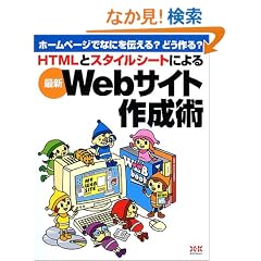 HTML�ƃX�^�C���V�[�g�ɂ��ŐVWeb�T�C�g�쐬�p�\�z�[���y�[�W�łȂɂ�`����?�ǂ����?