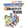 HTML�ƃX�^�C���V�[�g�ɂ��ŐVWeb�T�C�g�쐬�p�\�z�[���y�[�W�łȂɂ�`����?�ǂ����?