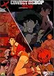 COWBOY BEBOP �V���̔� [DVD]