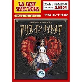 EA Best Selections �A���X�E�C���E�i�C�g���A
