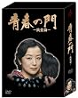 �t�̖�-�}�L��- DVD-BOX