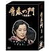 �t�̖�-�}�L��- DVD-BOX