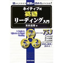 �l�C�e�B�u�� �p�ꃊ�[�f�B���O����\������X���X���p�ꂪ�ǂ߂�悤�ɂȂ�!