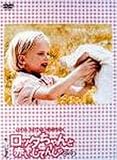 ���b�^�����ƐԂ����Ă񂵂� [DVD]