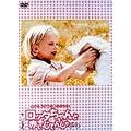 ���b�^�����ƐԂ����Ă񂵂� [DVD]