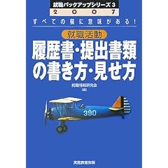 2007�N�x�� �A�E���� �������E��o���ނ̏������E������ (�A�E�o�b�N�A�b�v�V���[�Y)