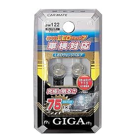 �J�[���C�g(CARMATE) GIGA �|�W�V���������v �X�[�p�[LED�E�F�b�W7 BW122 BW122