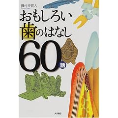 �������낢���̂͂Ȃ�60�b