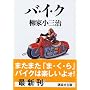 �o�E�C�E�N (�u�k�Е���)