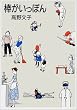 �_�������ۂ� (Mag comics)