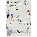 �_�������ۂ� (Mag comics)
