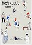 �_�������ۂ� (Mag comics)