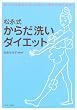 ���i�� ���炾�􂢃_�C�G�b�g�\�􂢕���ς���΁A�₹�����������ׂ��Ȃ�!