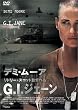 G.I.�W�F�[�� [DVD]