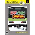 �d�Ԃ�GO!FINAL PlayStation 2 the Best