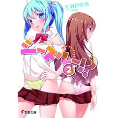 �V�[�X���[!?�q2�r (�d������)