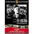 �񐢕��� [DVD] FRT-248