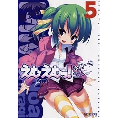 ���ނ��ނ��I5 (MF�R�~�b�N�X �A���C�u�V���[�Y)