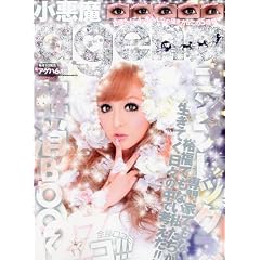 小悪魔 ageha (アゲハ) 2009年 6月号