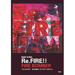 �o���h�X�R�A �}�N���X7 Re.FIRE!!/FIRE BOMBER (BAND SCORE)