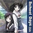 School Days ���H�[�J���A���o��