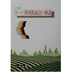 �J�[�h���p�֌W�@�̉��