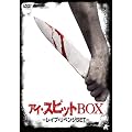 �A�C�E�X�s�b�gBOX-���C�v�E���x���WSET- [DVD]