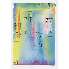 �Θb�ŒT��u�V�����Ȋw�v (�u�k�Ѓv���X�A���t�@����)